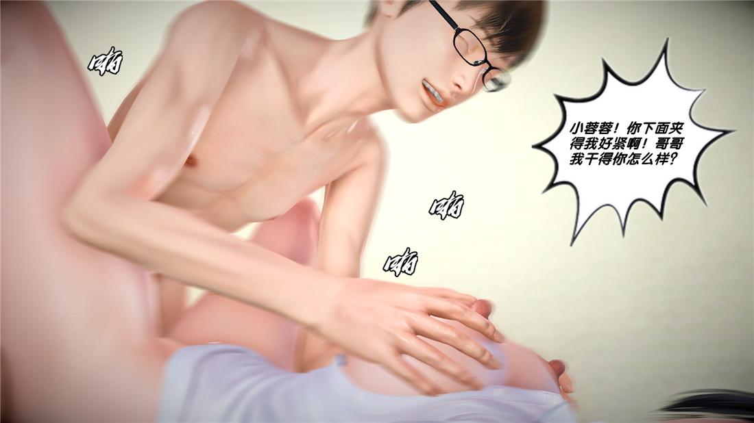 《[3D]奴隶契约之女神战士》漫画 24-质问