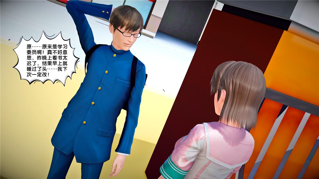 《[3D]奴隶契约之女神战士》漫画 24-质问