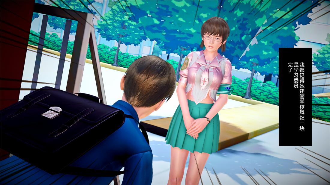《[3D]奴隶契约之女神战士》漫画 24-质问