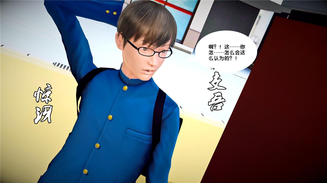 《[3D]奴隶契约之女神战士》漫画 24-质问