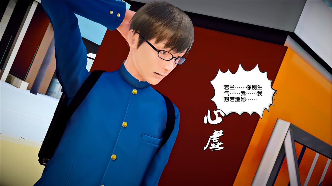 《[3D]奴隶契约之女神战士》漫画 24-质问