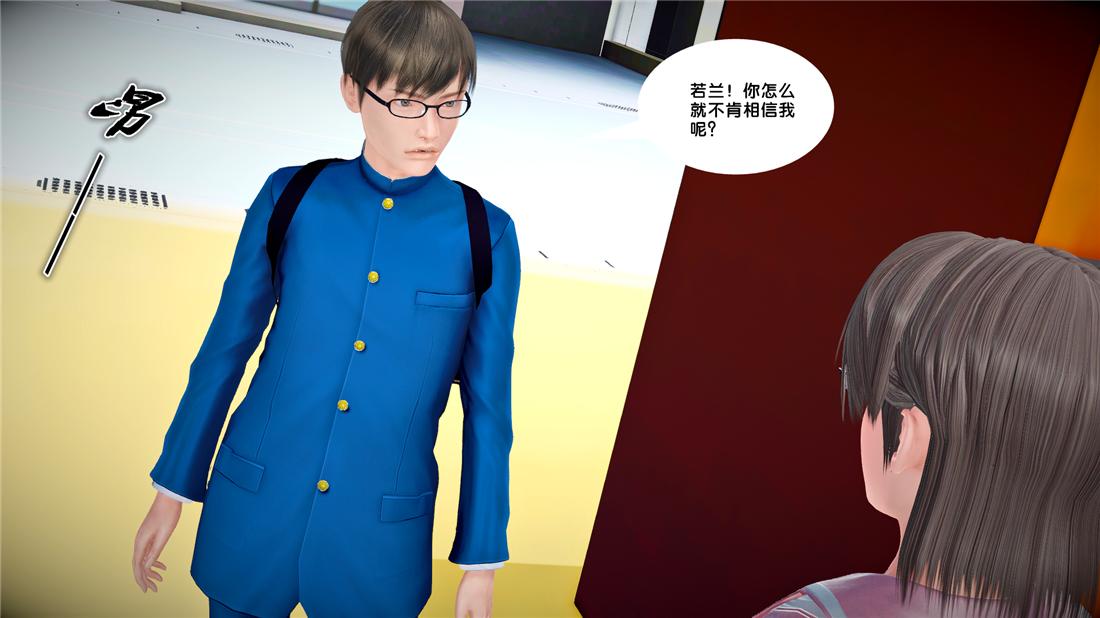 《[3D]奴隶契约之女神战士》漫画 24-质问