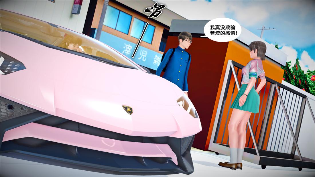《[3D]奴隶契约之女神战士》漫画 24-质问