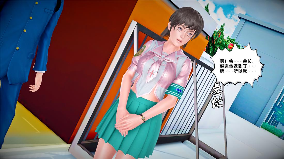 《[3D]奴隶契约之女神战士》漫画 24-质问