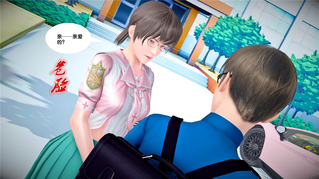 《[3D]奴隶契约之女神战士》漫画 24-质问