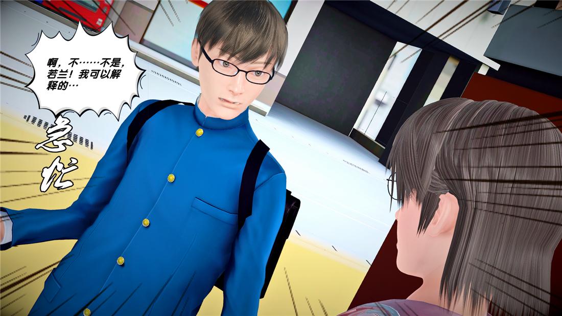 《[3D]奴隶契约之女神战士》漫画 24-质问