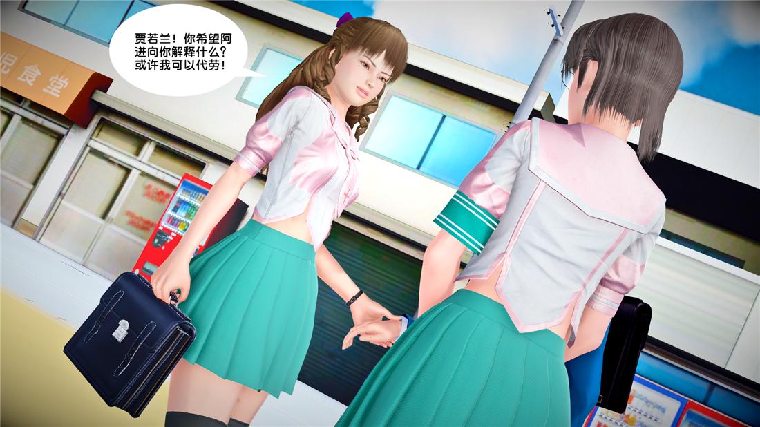 《[3D]奴隶契约之女神战士》漫画 24-质问