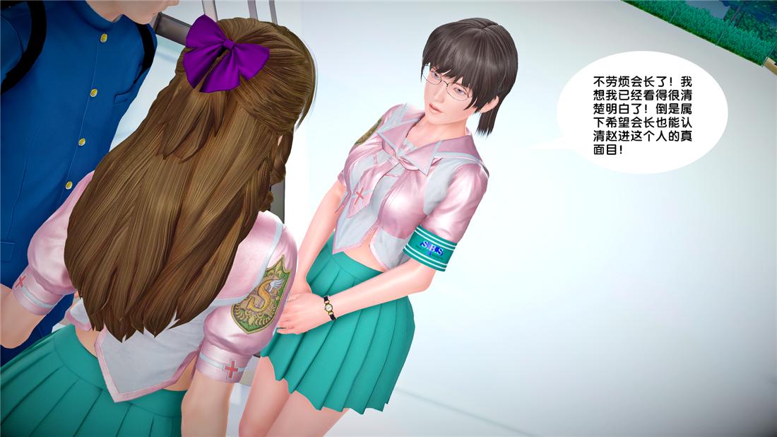 《[3D]奴隶契约之女神战士》漫画 24-质问