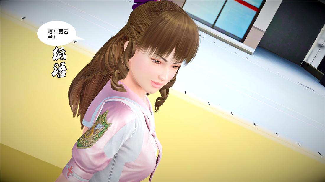 《[3D]奴隶契约之女神战士》漫画 24-质问