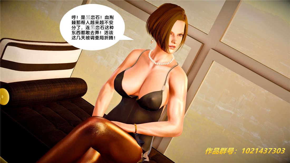 《[3D]奴隶契约之女神战士》漫画 25-自作孽