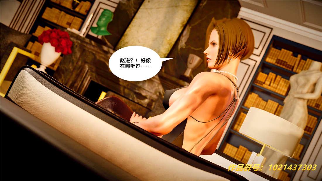 《[3D]奴隶契约之女神战士》漫画 25-自作孽