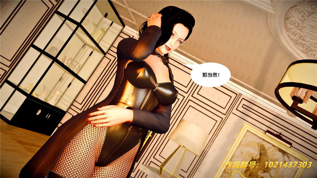 《[3D]奴隶契约之女神战士》漫画 25-自作孽