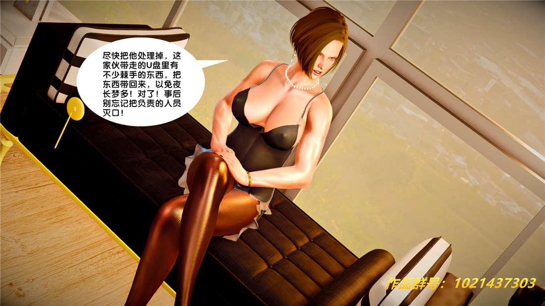 《[3D]奴隶契约之女神战士》漫画 25-自作孽