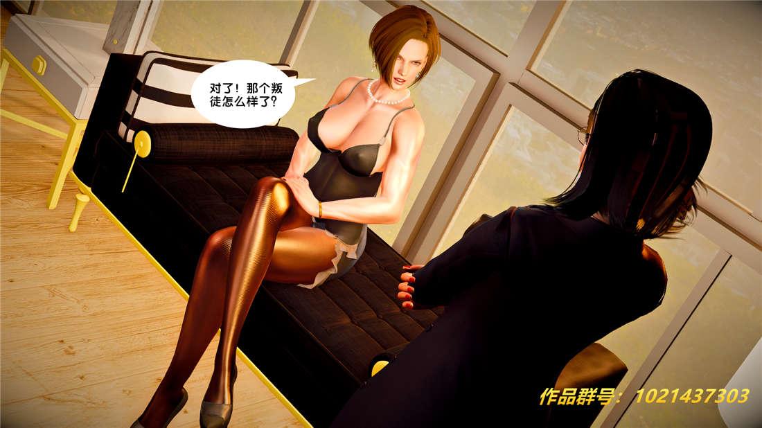 《[3D]奴隶契约之女神战士》漫画 25-自作孽