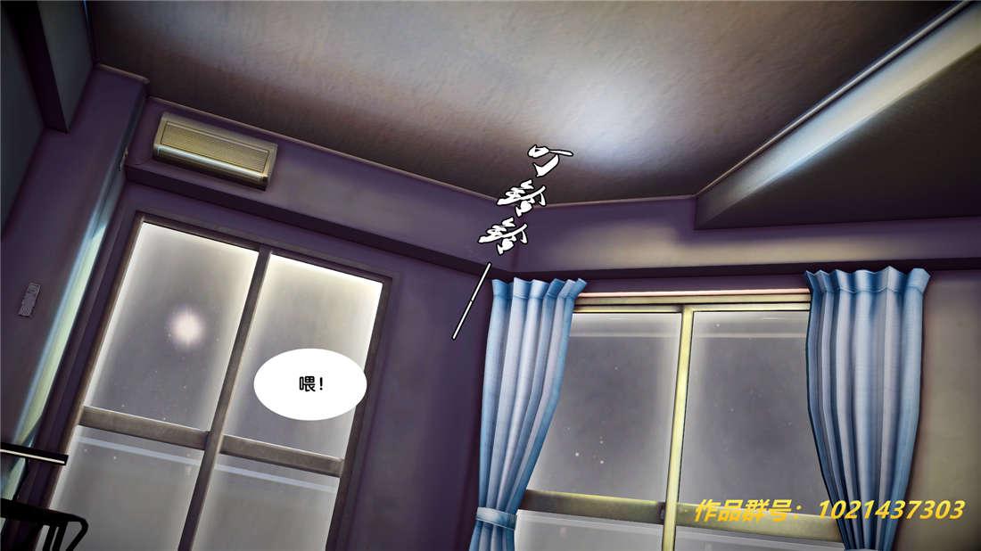 《[3D]奴隶契约之女神战士》漫画 25-自作孽