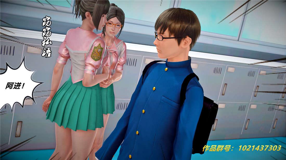《[3D]奴隶契约之女神战士》漫画 25-自作孽