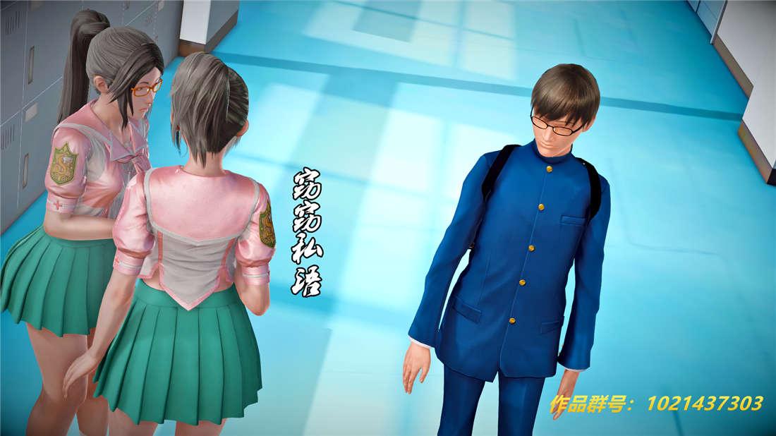 《[3D]奴隶契约之女神战士》漫画 25-自作孽