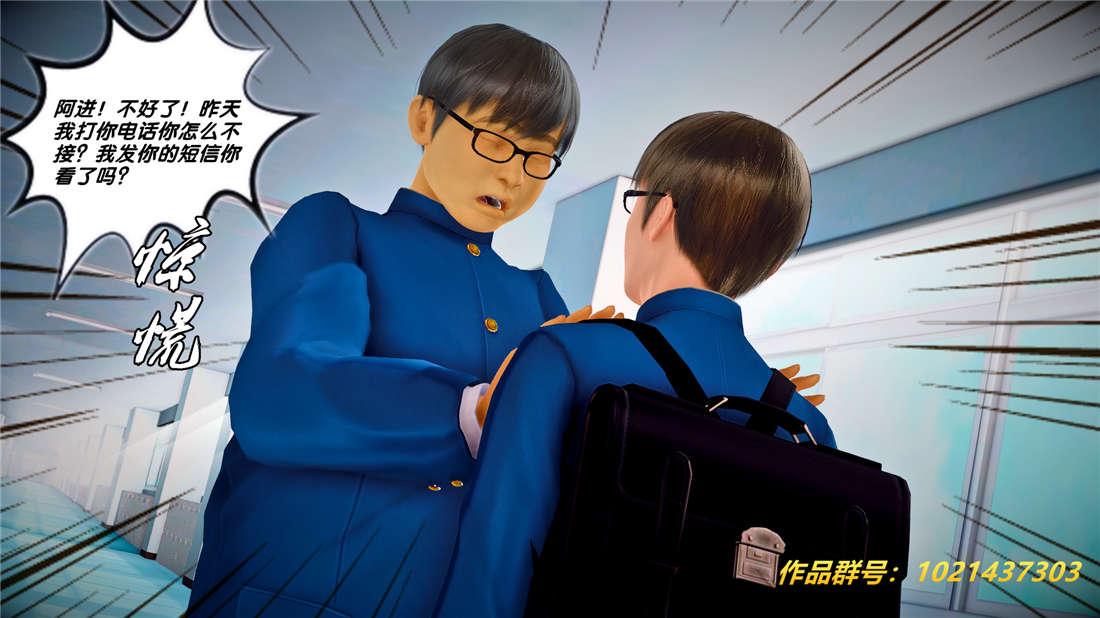 《[3D]奴隶契约之女神战士》漫画 25-自作孽