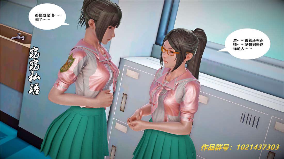 《[3D]奴隶契约之女神战士》漫画 25-自作孽