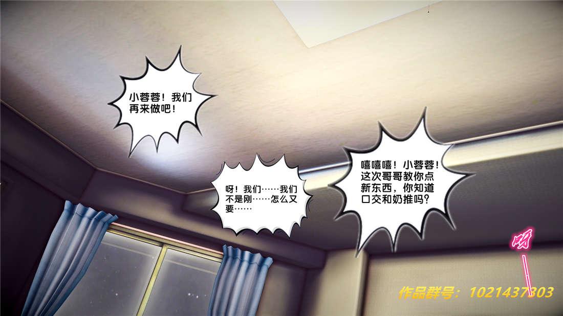 《[3D]奴隶契约之女神战士》漫画 25-自作孽