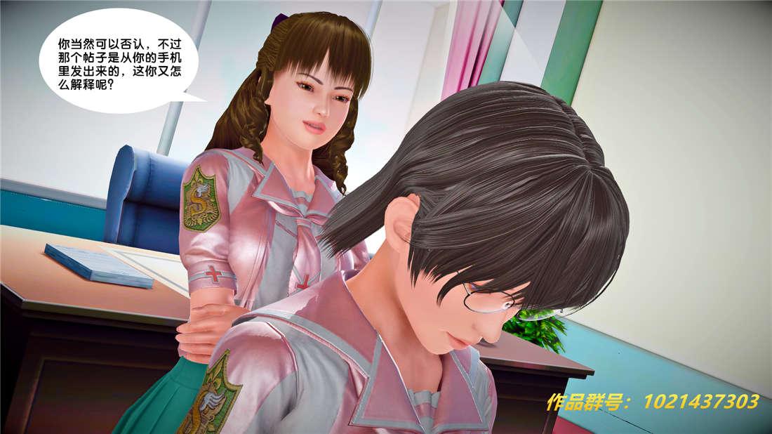 《[3D]奴隶契约之女神战士》漫画 25-自作孽