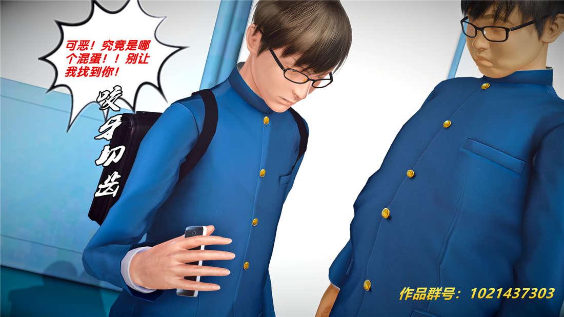《[3D]奴隶契约之女神战士》漫画 25-自作孽