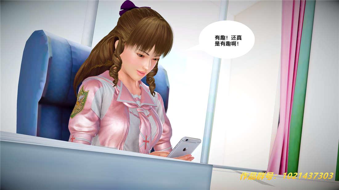 《[3D]奴隶契约之女神战士》漫画 25-自作孽