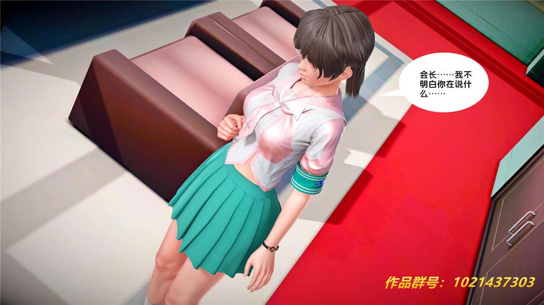 《[3D]奴隶契约之女神战士》漫画 25-自作孽