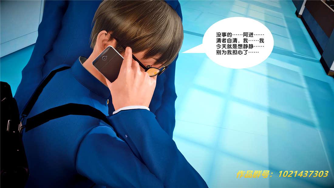 《[3D]奴隶契约之女神战士》漫画 25-自作孽