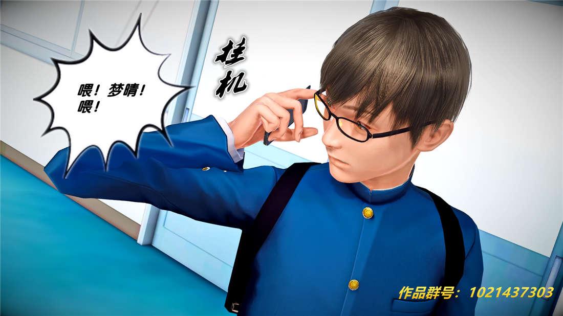 《[3D]奴隶契约之女神战士》漫画 25-自作孽
