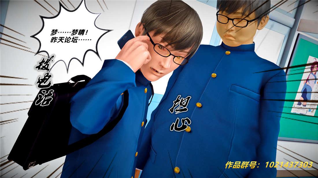 《[3D]奴隶契约之女神战士》漫画 25-自作孽