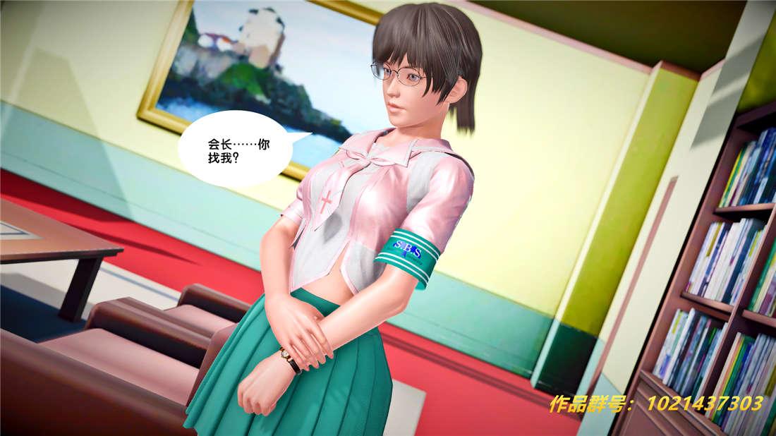 《[3D]奴隶契约之女神战士》漫画 25-自作孽