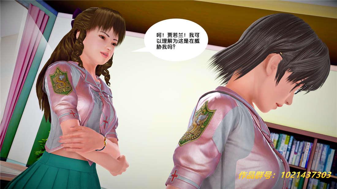《[3D]奴隶契约之女神战士》漫画 25-自作孽