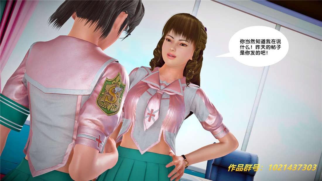 《[3D]奴隶契约之女神战士》漫画 25-自作孽