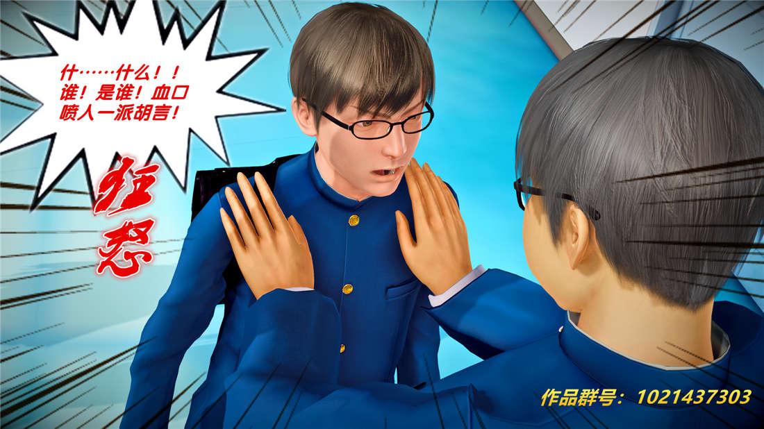 《[3D]奴隶契约之女神战士》漫画 25-自作孽