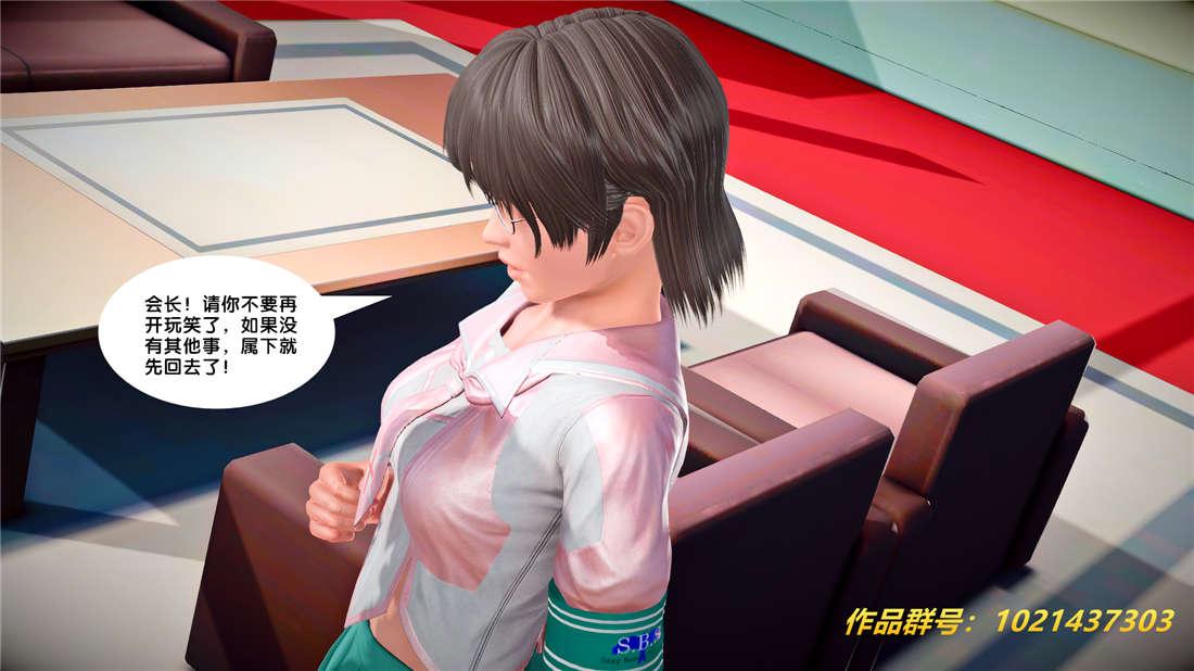 《[3D]奴隶契约之女神战士》漫画 25-自作孽