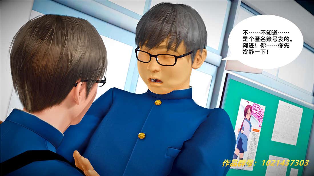 《[3D]奴隶契约之女神战士》漫画 25-自作孽