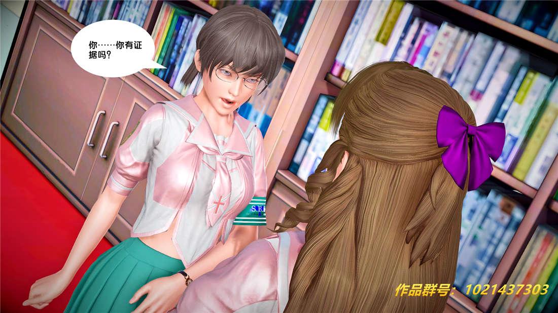 《[3D]奴隶契约之女神战士》漫画 25-自作孽