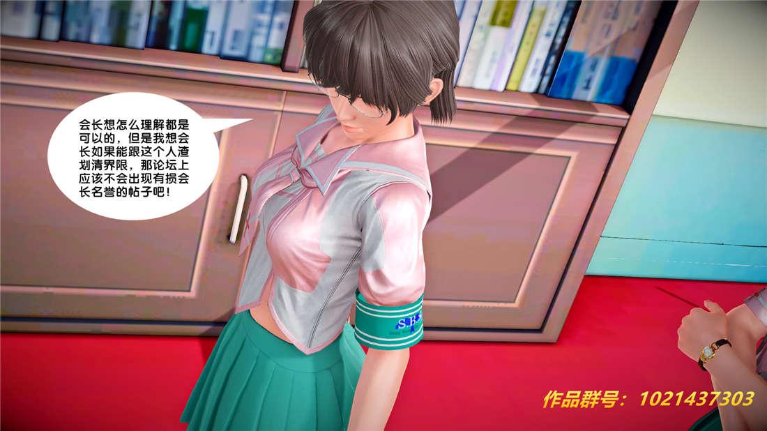 《[3D]奴隶契约之女神战士》漫画 25-自作孽