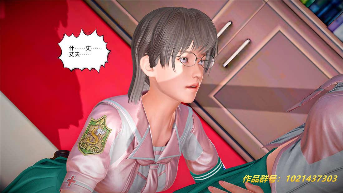 《[3D]奴隶契约之女神战士》漫画 25-自作孽