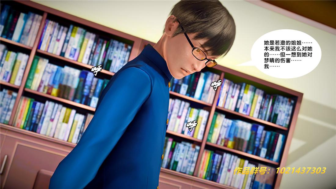 《[3D]奴隶契约之女神战士》漫画 26-汹涌