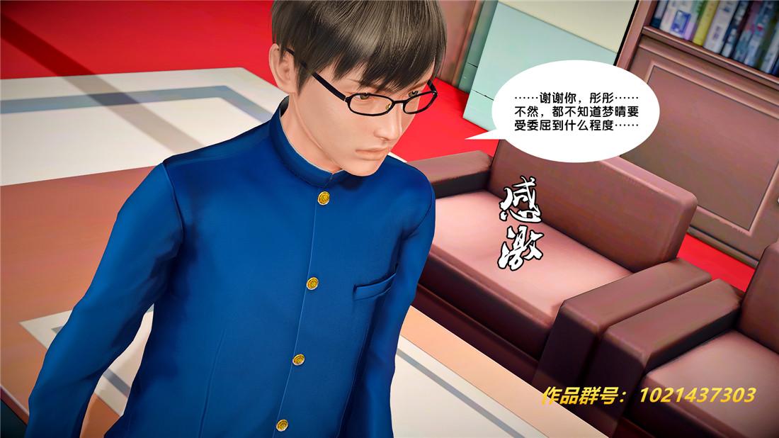 《[3D]奴隶契约之女神战士》漫画 26-汹涌