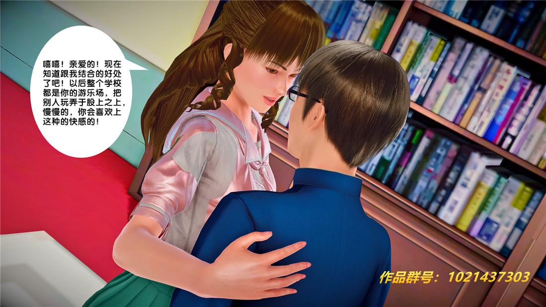 《[3D]奴隶契约之女神战士》漫画 26-汹涌