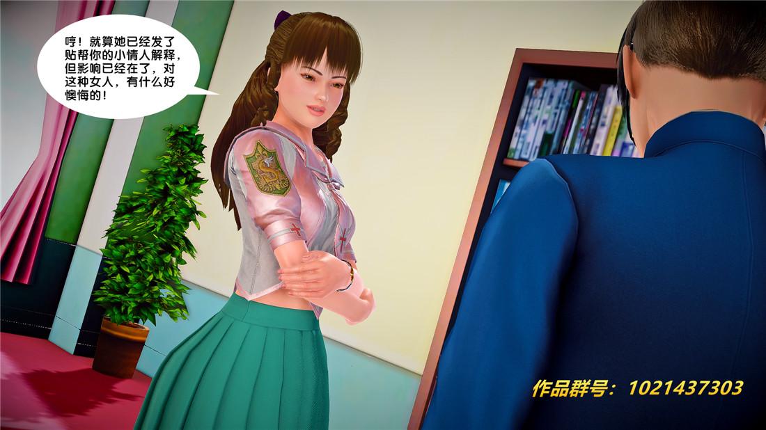《[3D]奴隶契约之女神战士》漫画 26-汹涌