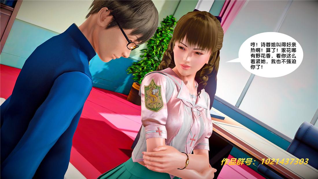 《[3D]奴隶契约之女神战士》漫画 26-汹涌
