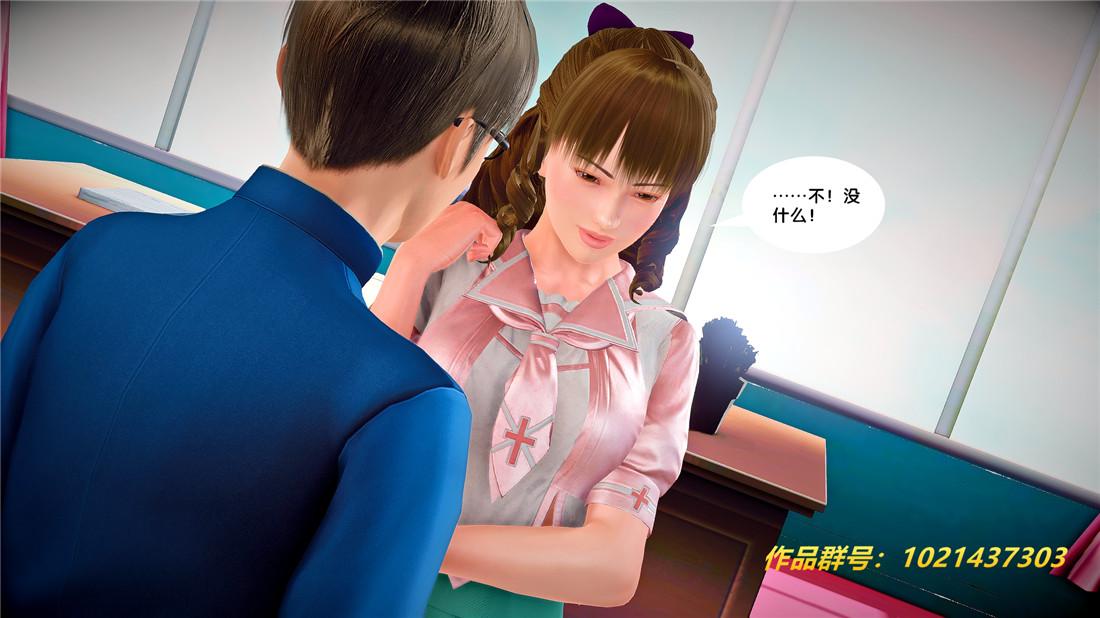 《[3D]奴隶契约之女神战士》漫画 26-汹涌