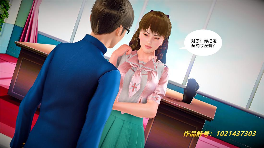 《[3D]奴隶契约之女神战士》漫画 26-汹涌