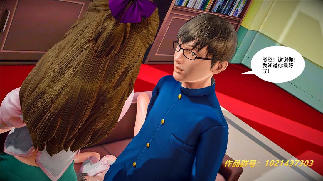 《[3D]奴隶契约之女神战士》漫画 26-汹涌