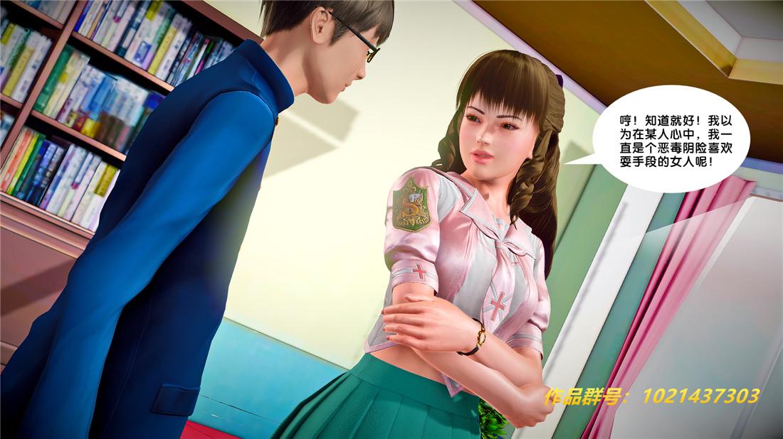 《[3D]奴隶契约之女神战士》漫画 26-汹涌