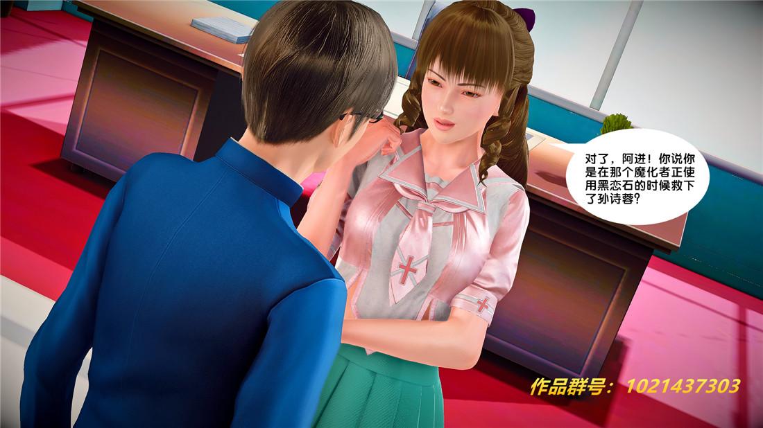 《[3D]奴隶契约之女神战士》漫画 26-汹涌